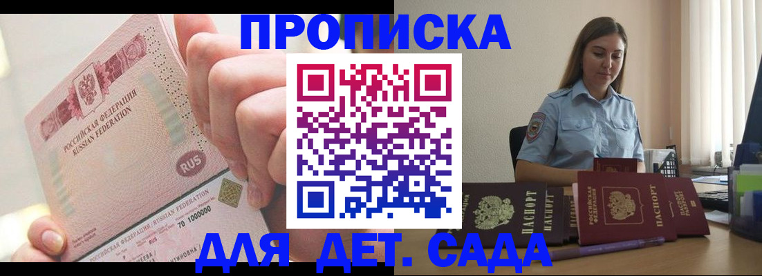 временная регистрация для всех в Слюдянке