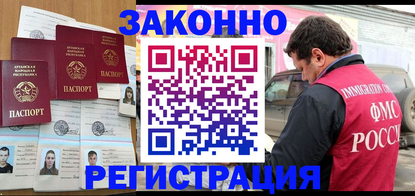 прописка от собственника в Слюдянке