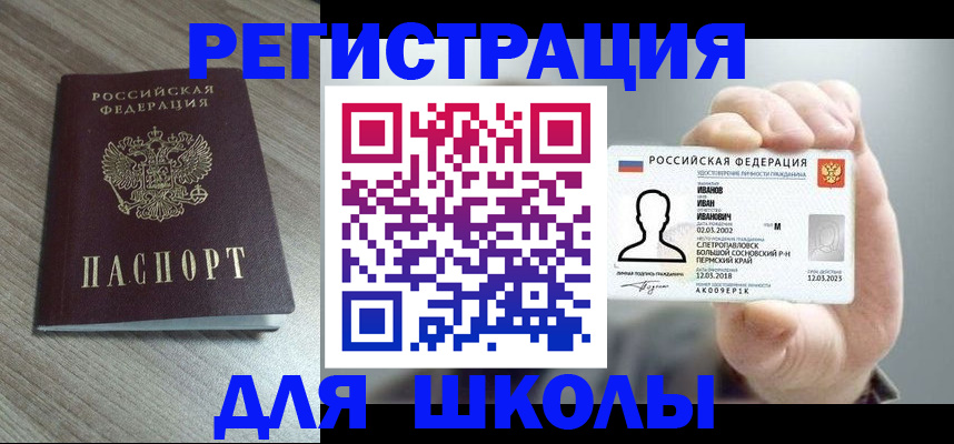 прописка поиск в Слюдянке