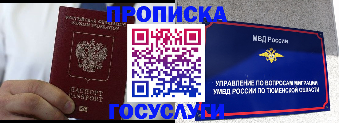 временная регистрация госуслуги в Слюдянке